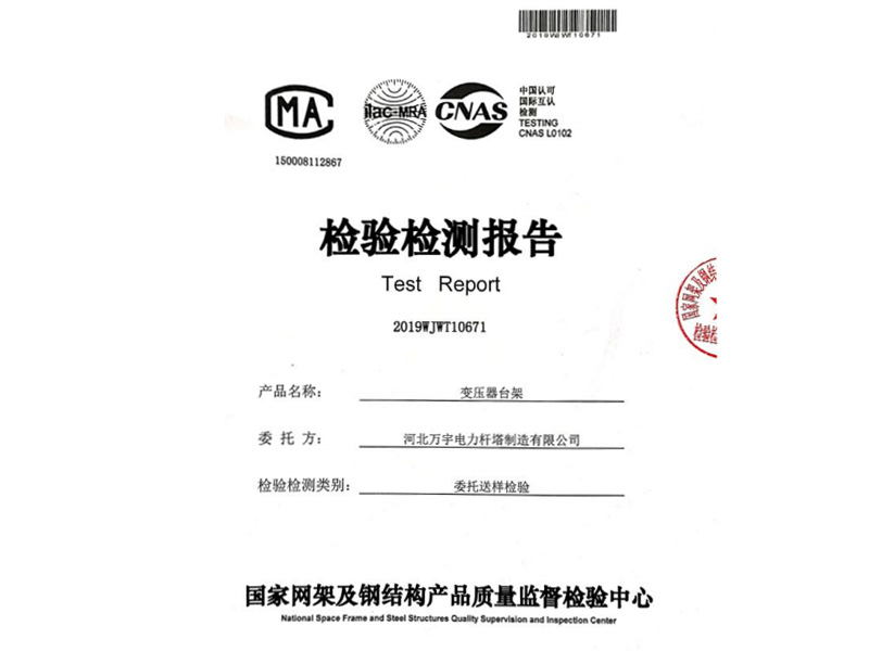 變壓器臺架檢驗報告