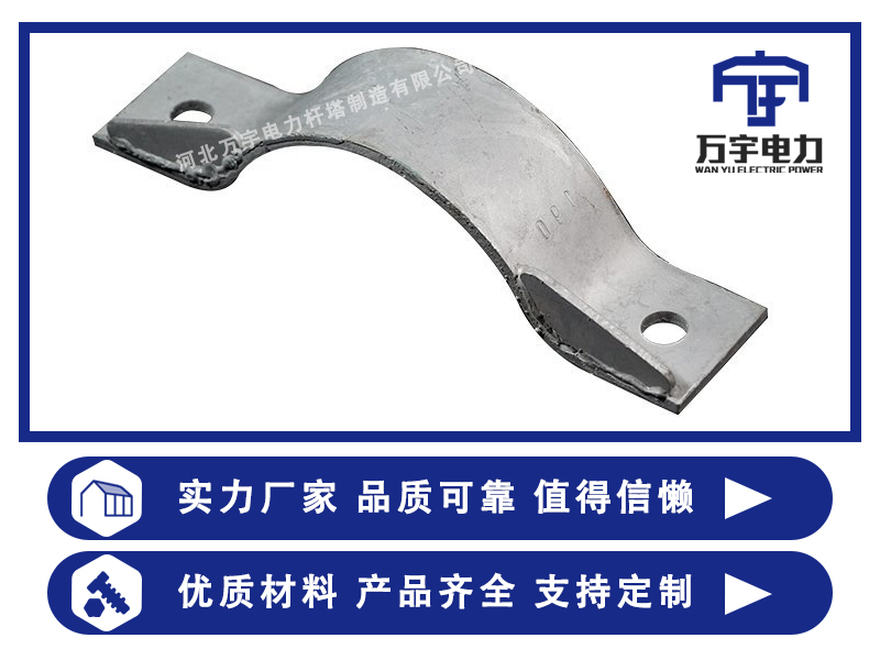 線路電力鐵附件 抱箍