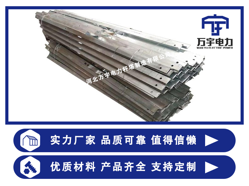 線路金具鐵附件 橫擔(dān)