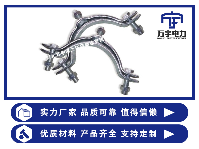 線路金具鐵附件 羊角抱箍