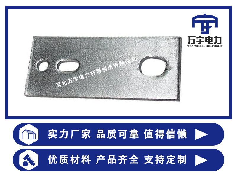 線路金具鐵附件 跌落板