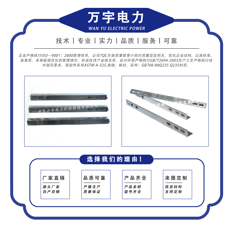 萬宇電力