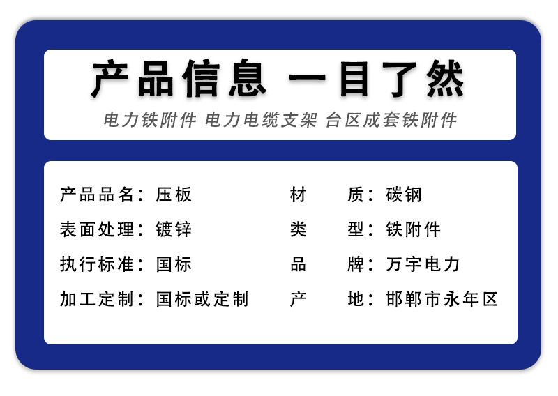 萬宇電力