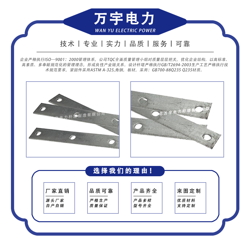 萬宇電力