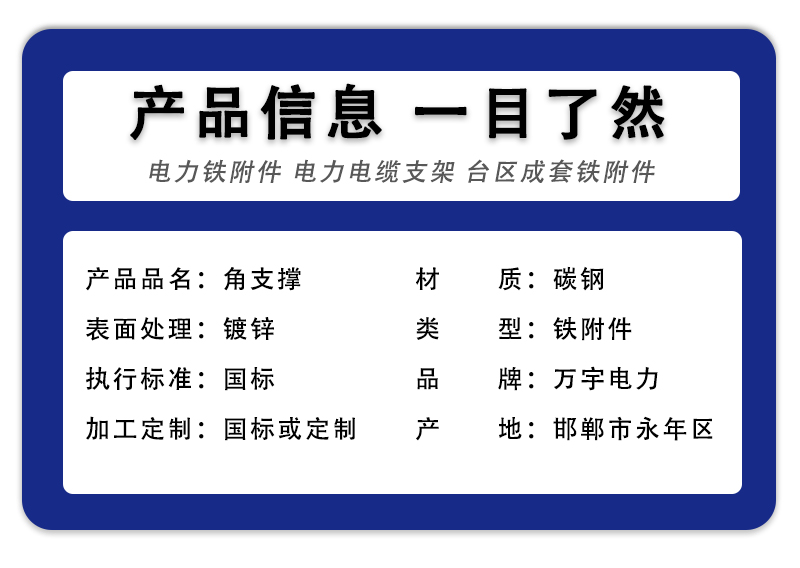 萬宇電力