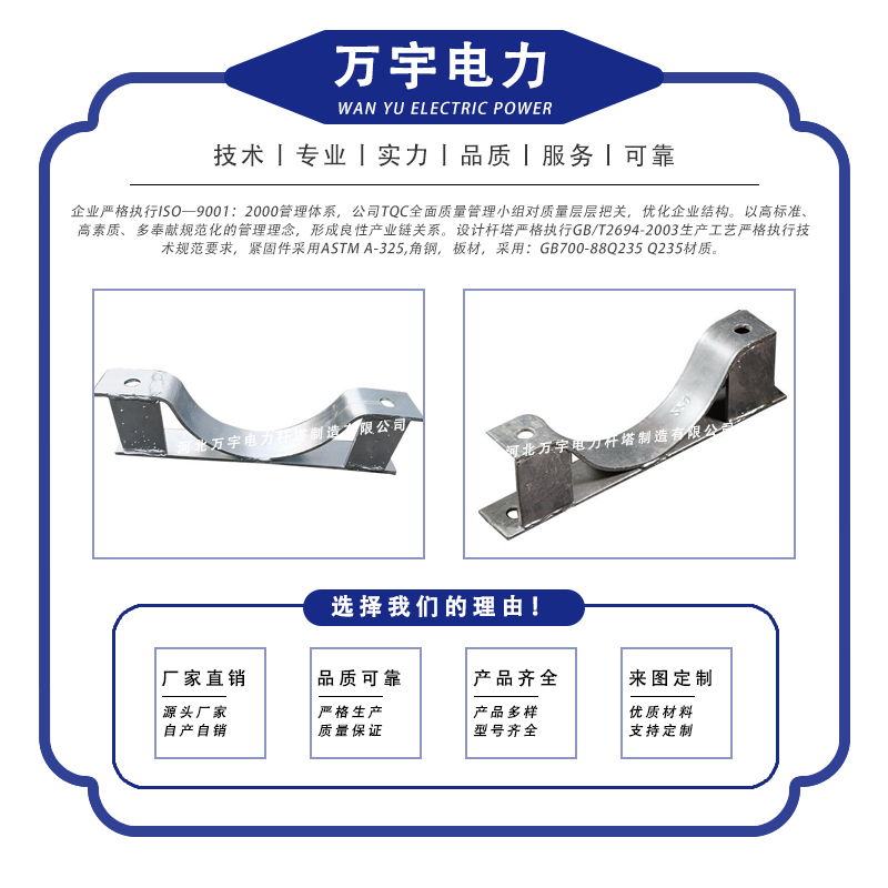 萬宇電力