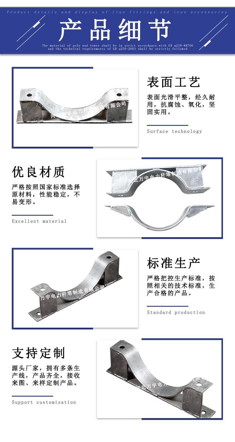 萬宇電力