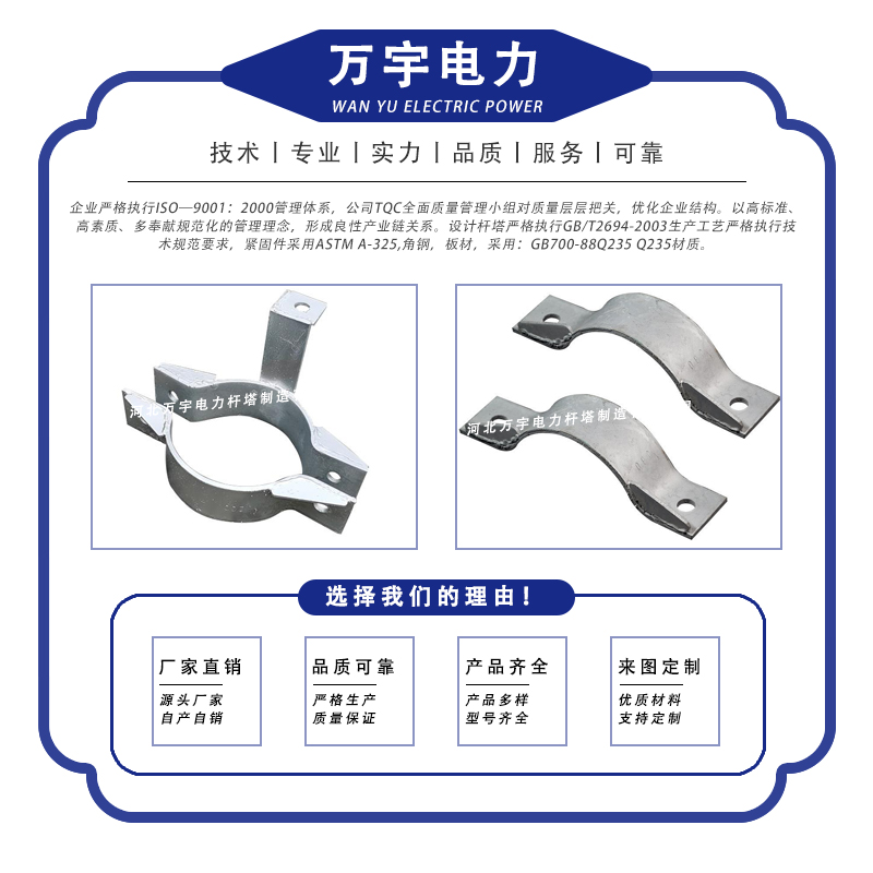 萬宇電力